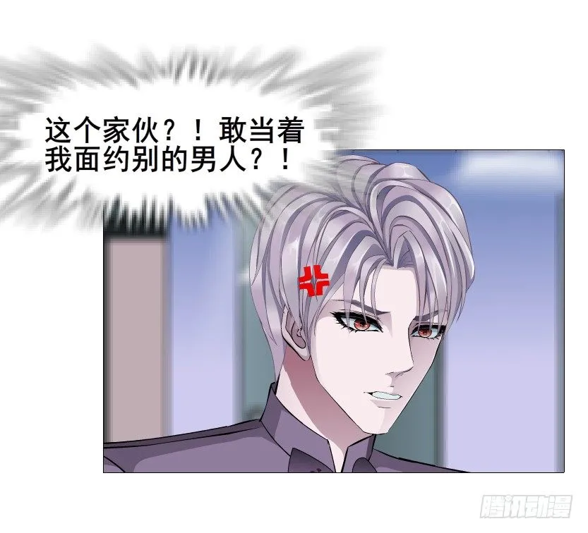 第80集 醋意大发 第20页