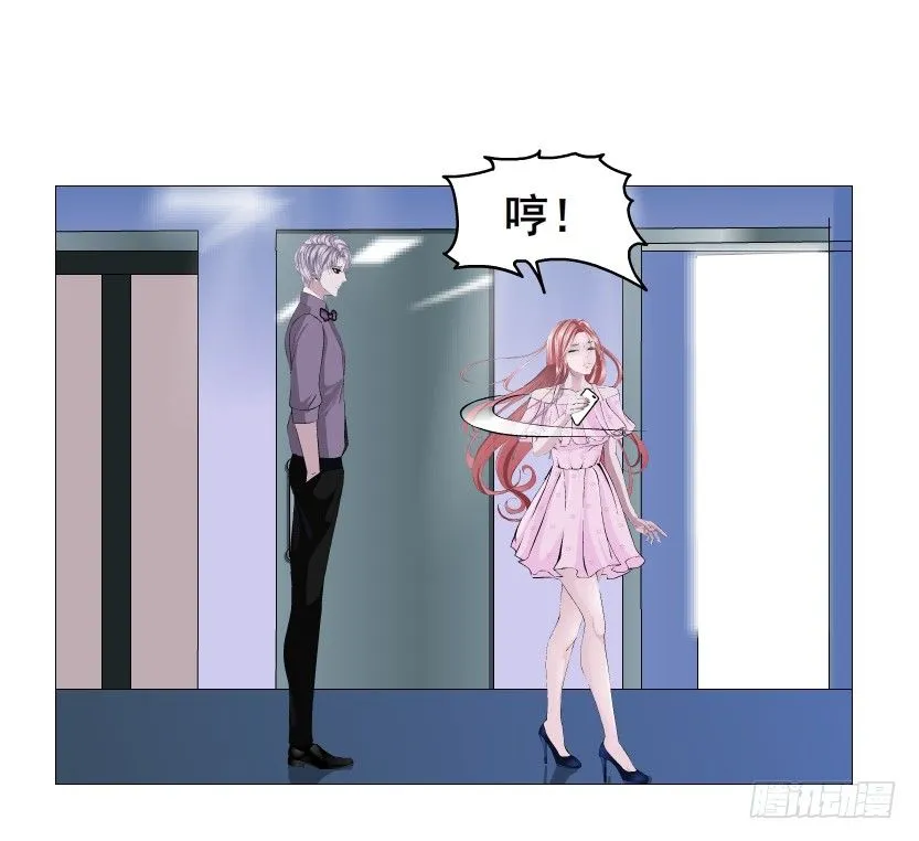 第80集 醋意大发 第21页