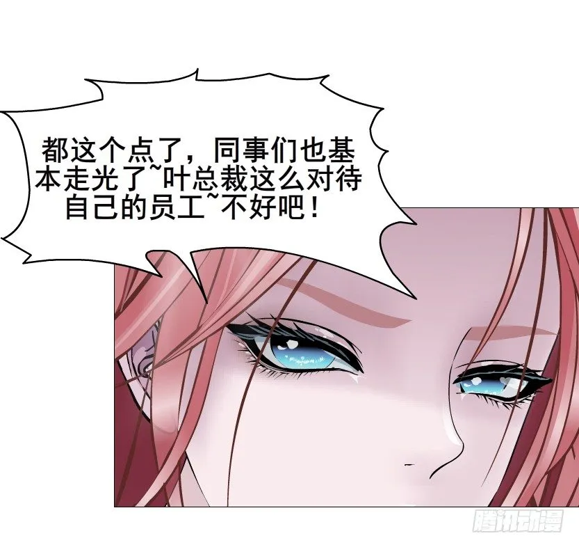 第80集 醋意大发 第24页