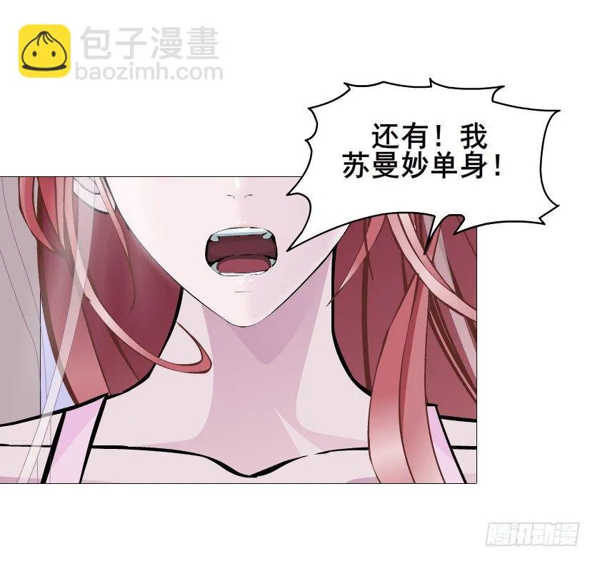 第80集 醋意大发 第25页