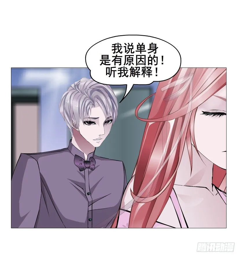 第80集 醋意大发 第26页