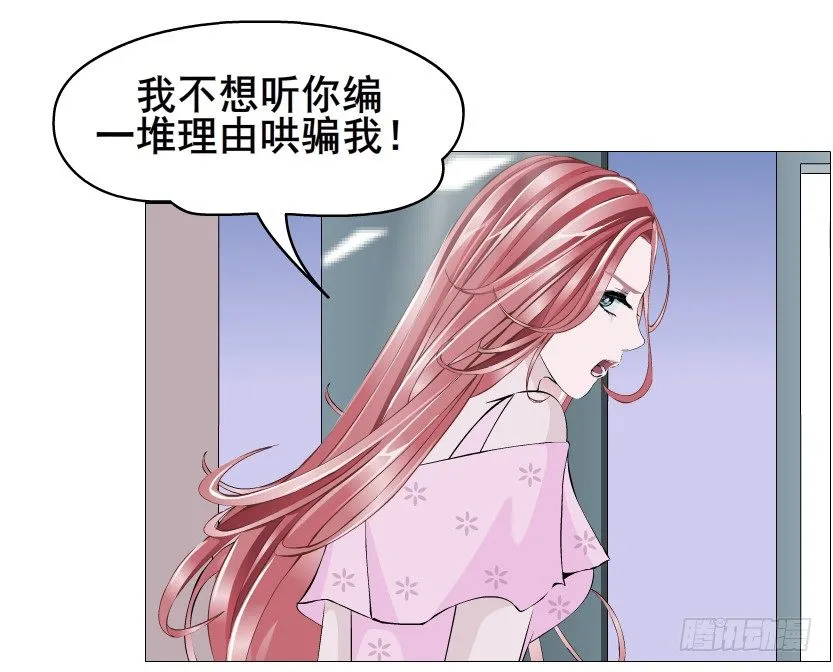 第80集 醋意大发 第27页