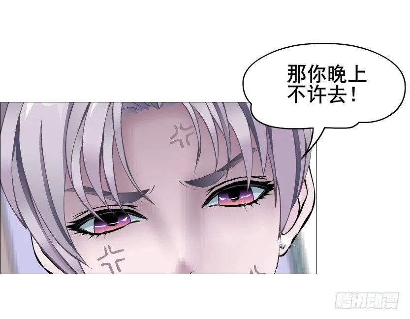 第80集 醋意大发 第28页