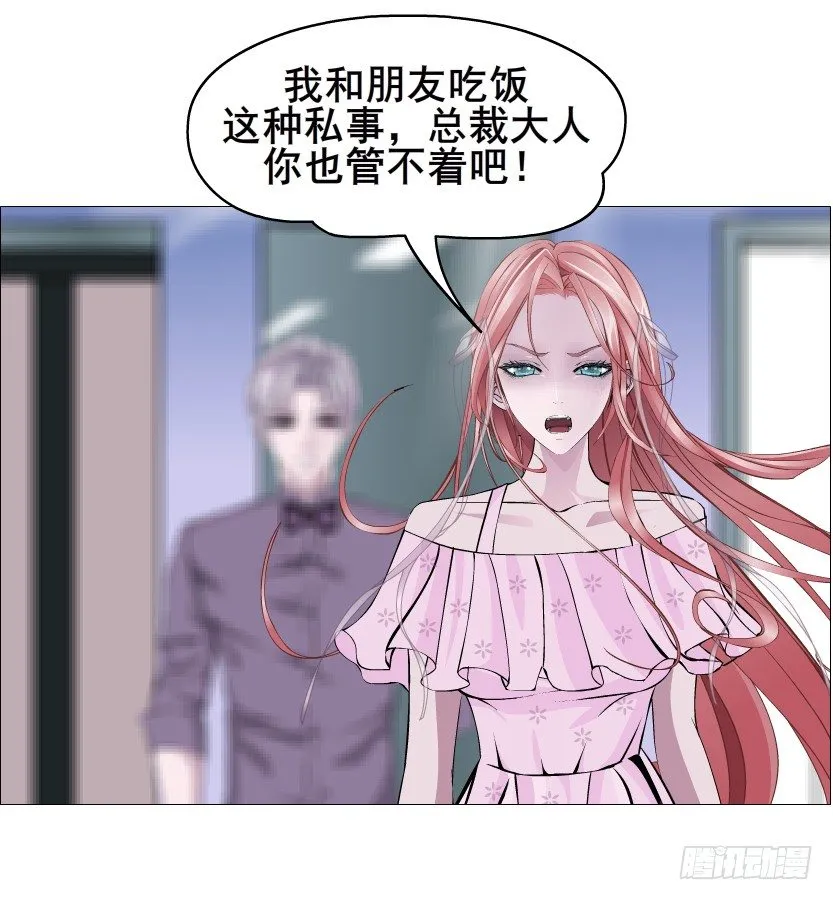 第80集 醋意大发 第29页