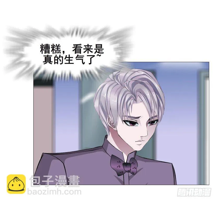 第80集 醋意大发 第30页