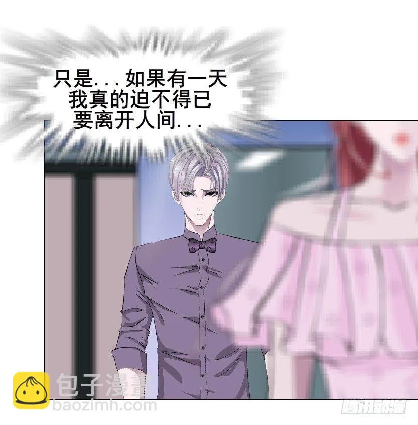 第80集 醋意大发 第31页
