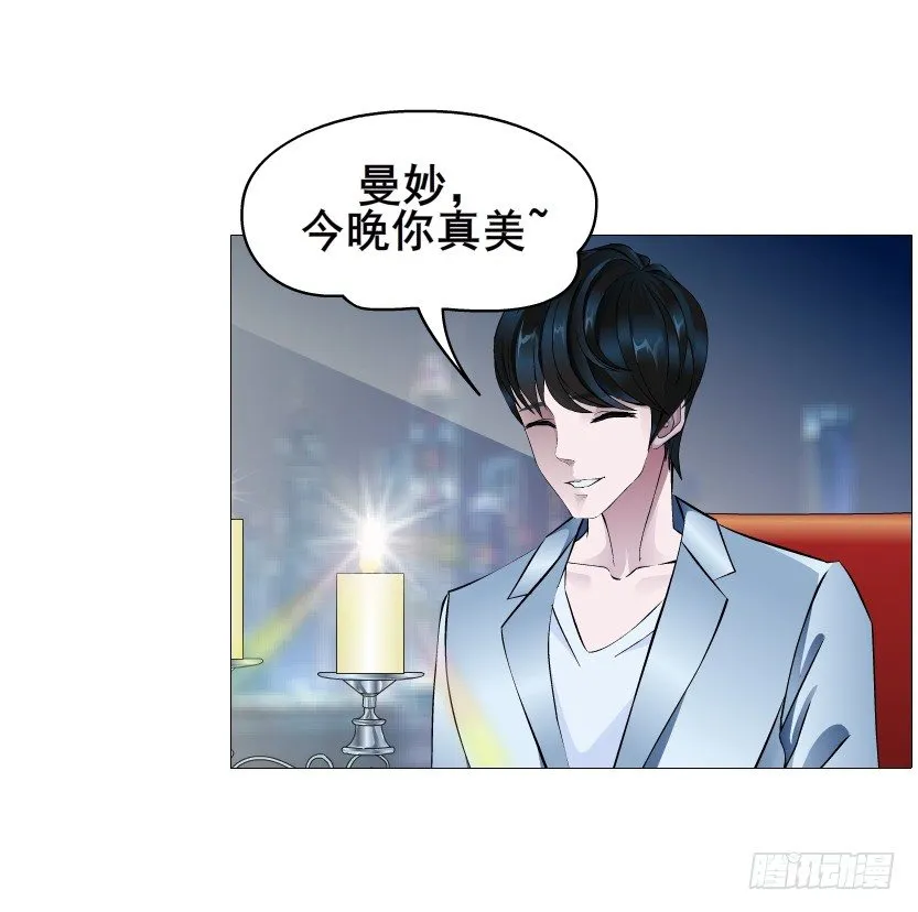 第80集 醋意大发 第37页