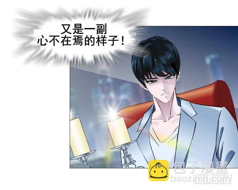 第80集 醋意大发 第39页