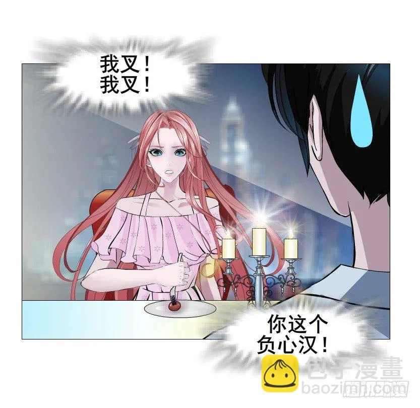 第80集 醋意大发 第41页