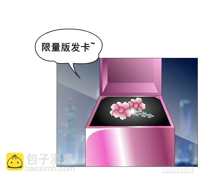 第80集 醋意大发 第44页