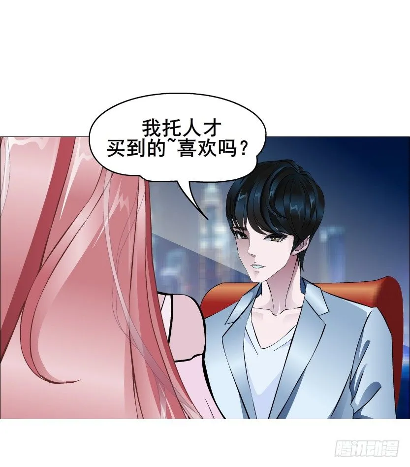 第80集 醋意大发 第45页