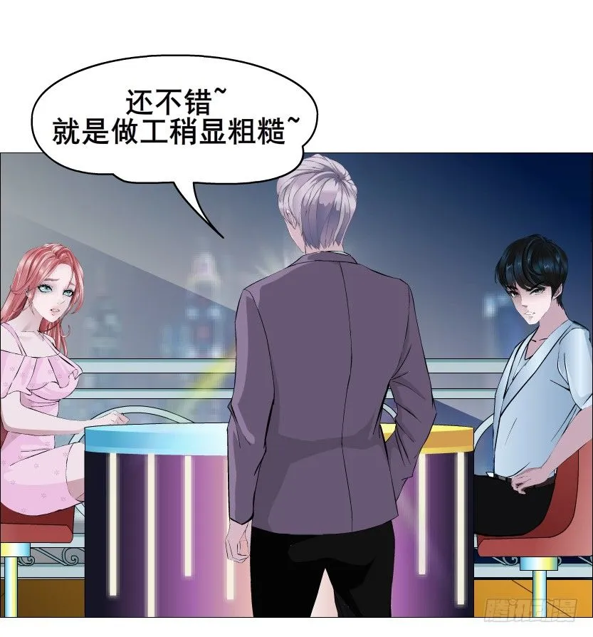 第80集 醋意大发 第47页