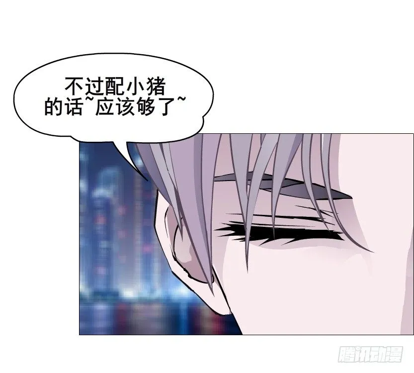 第80集 醋意大发 第48页