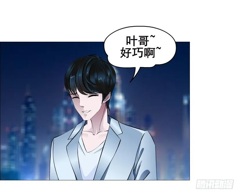 第80集 醋意大发 第50页