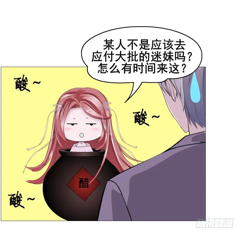 第80集 醋意大发 第51页