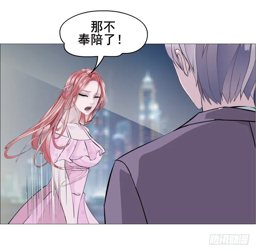 第80集 醋意大发 第53页