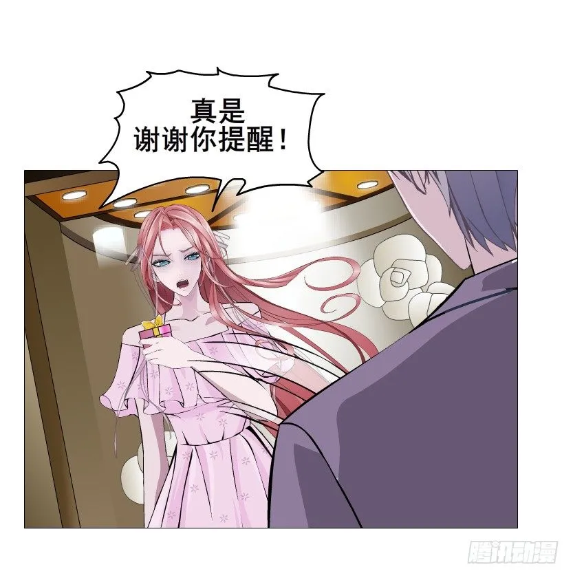 第80集 醋意大发 第61页