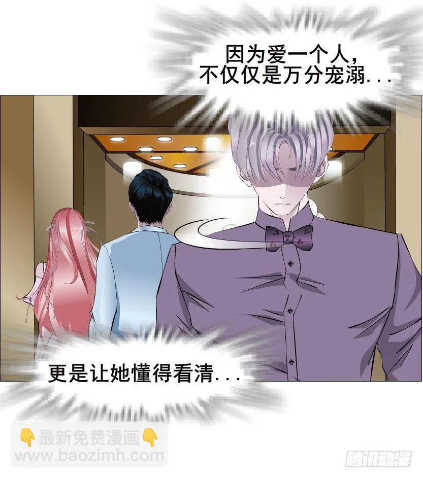 第80集 醋意大发 第65页