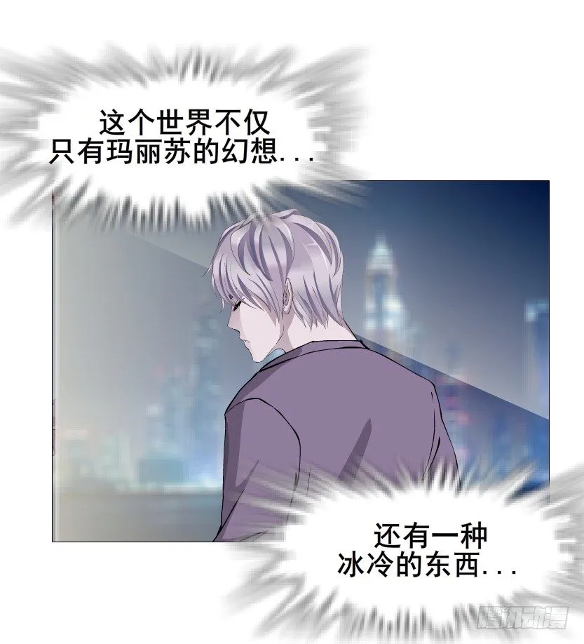 第80集 醋意大发 第66页
