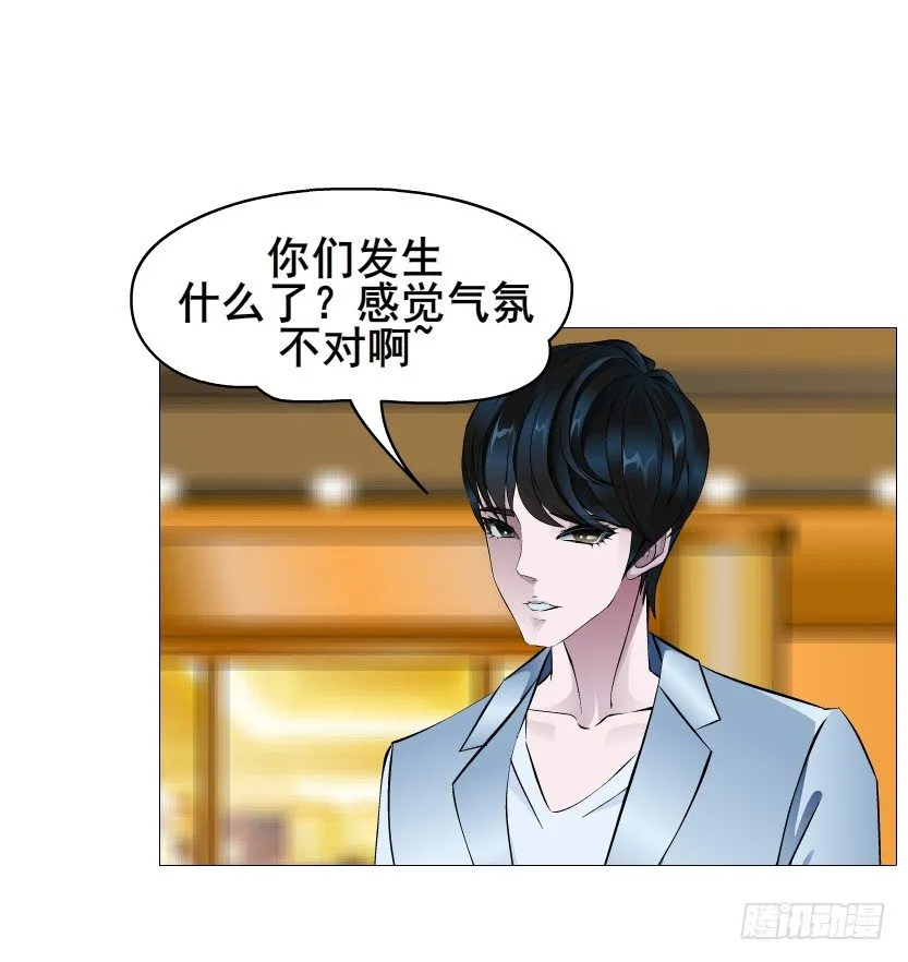第80集 醋意大发 第70页