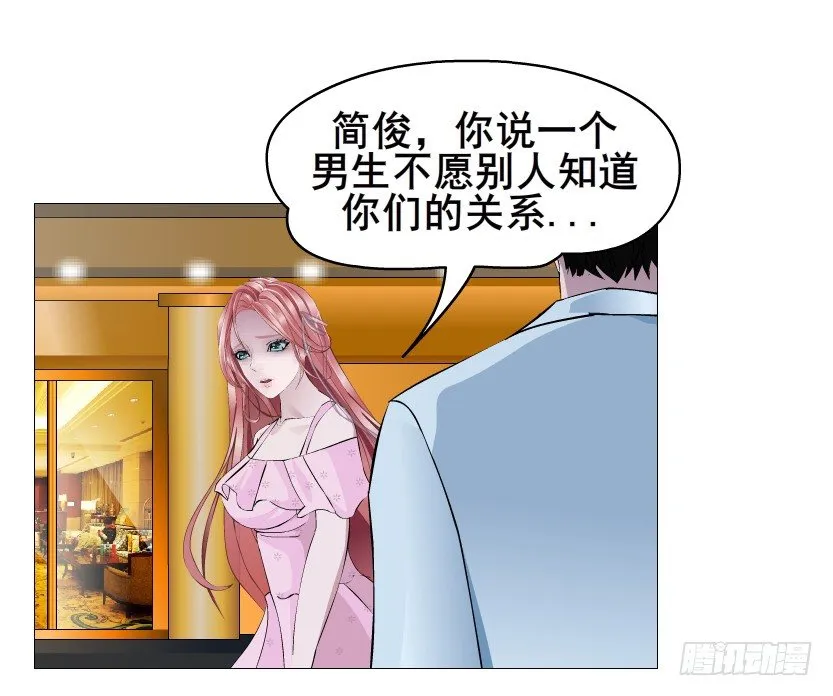 第81集 “单纯”的回忆 第6页