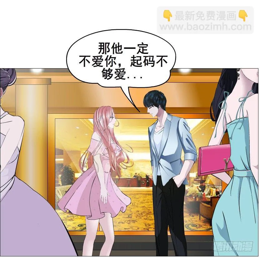第81集 “单纯”的回忆 第8页