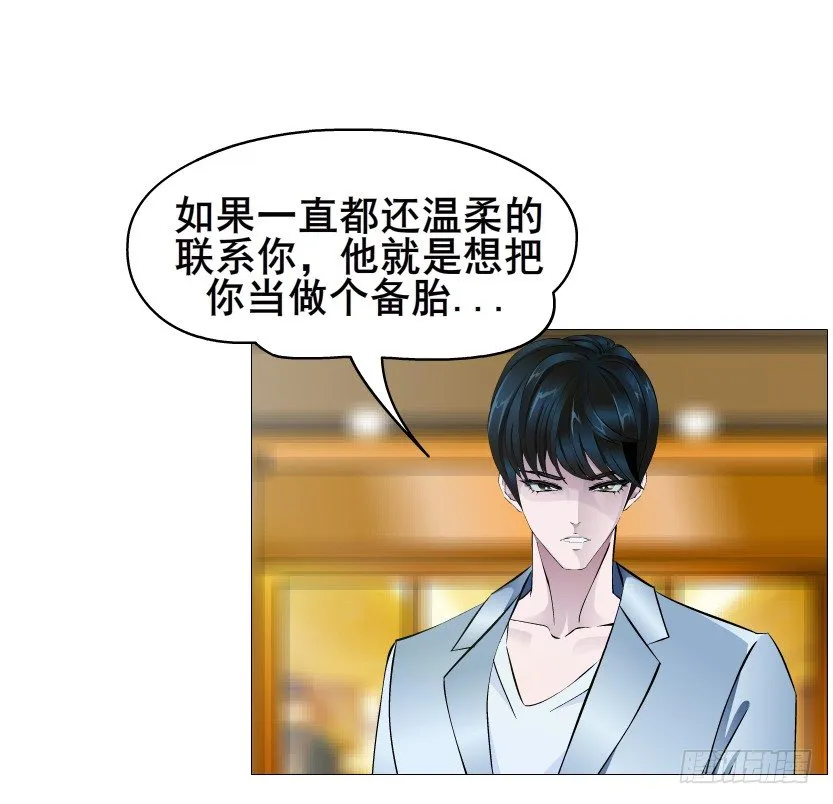 第81集 “单纯”的回忆 第9页