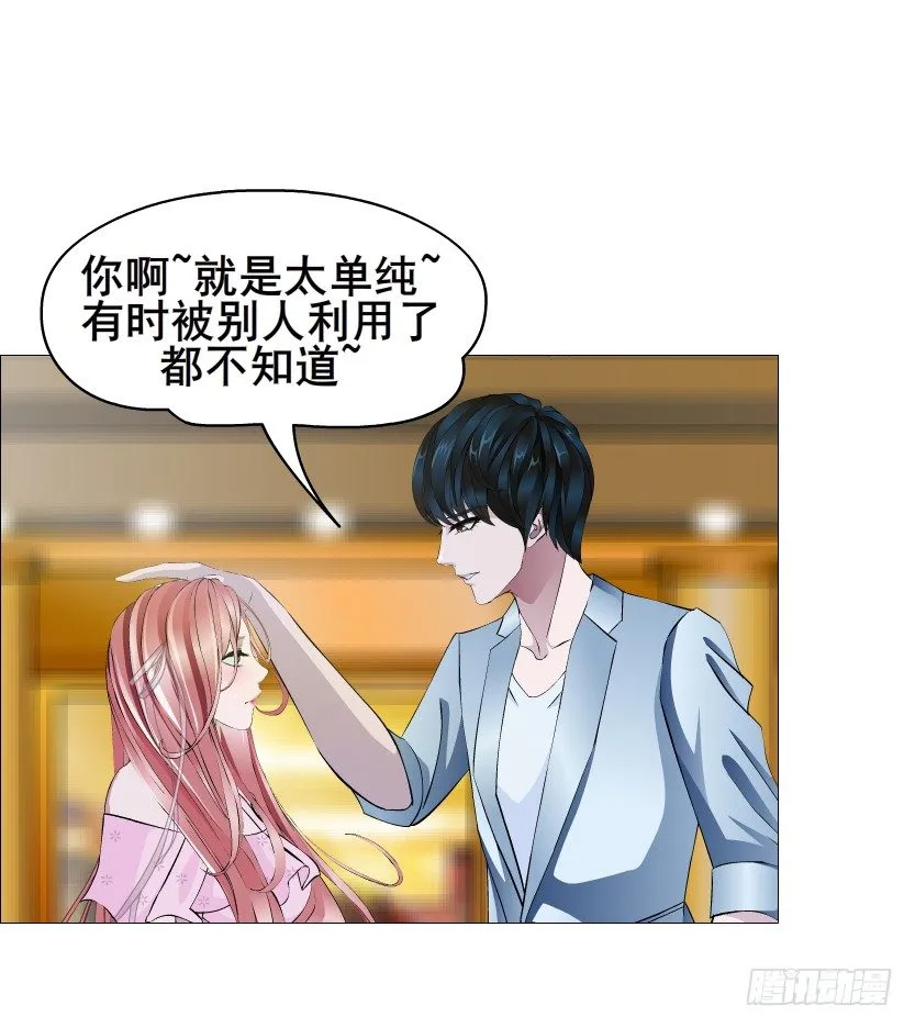 第81集 “单纯”的回忆 第10页
