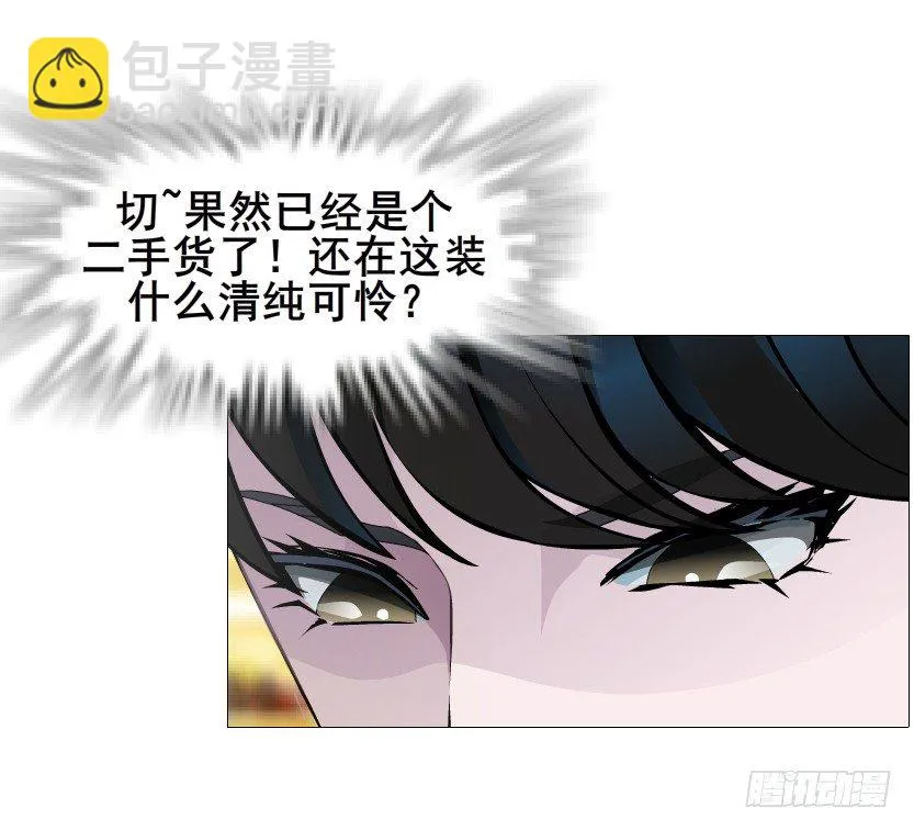 第81集 “单纯”的回忆 第12页