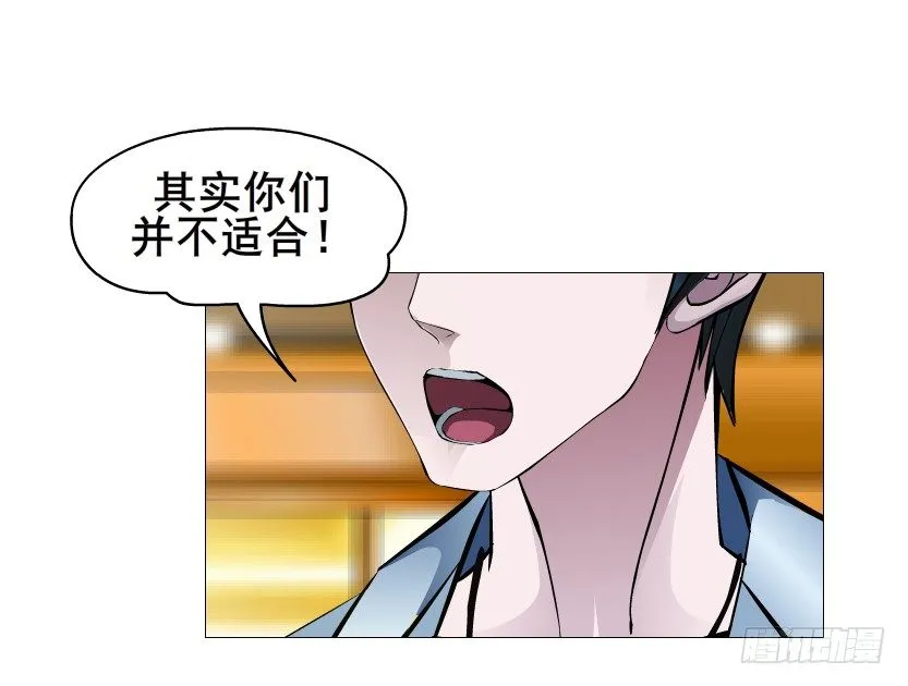 第81集 “单纯”的回忆 第15页