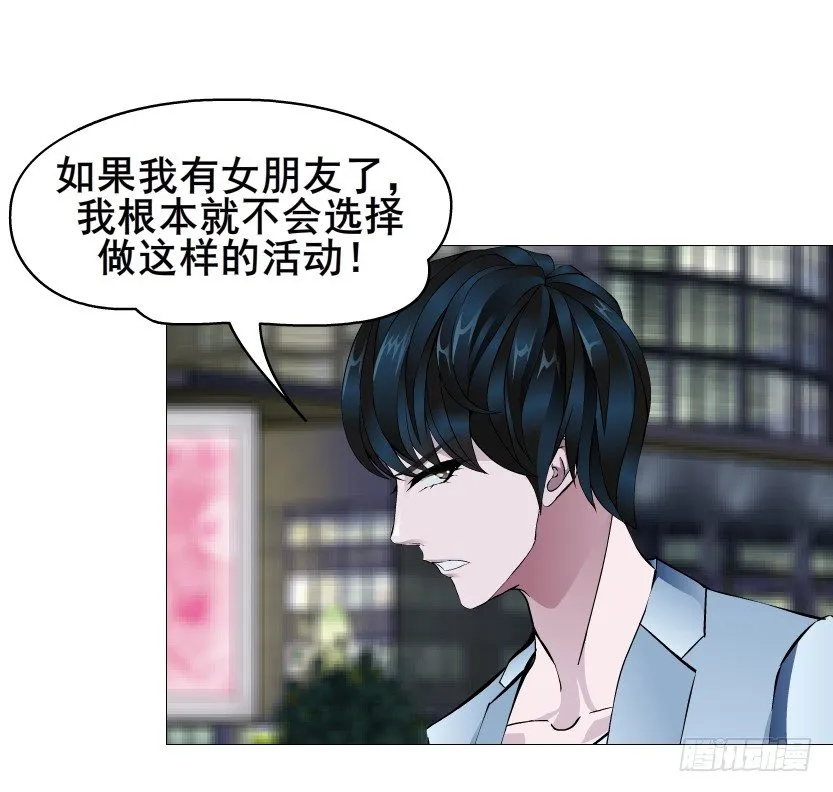 第81集 “单纯”的回忆 第22页