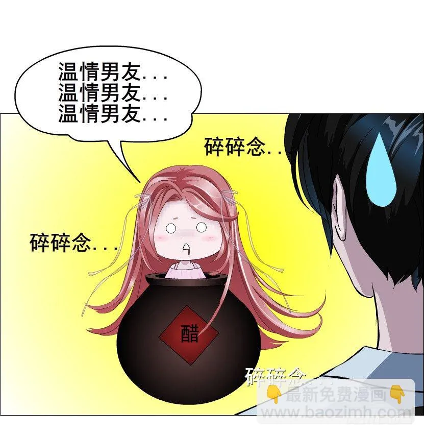 第81集 “单纯”的回忆 第23页