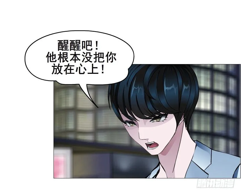 第81集 “单纯”的回忆 第25页