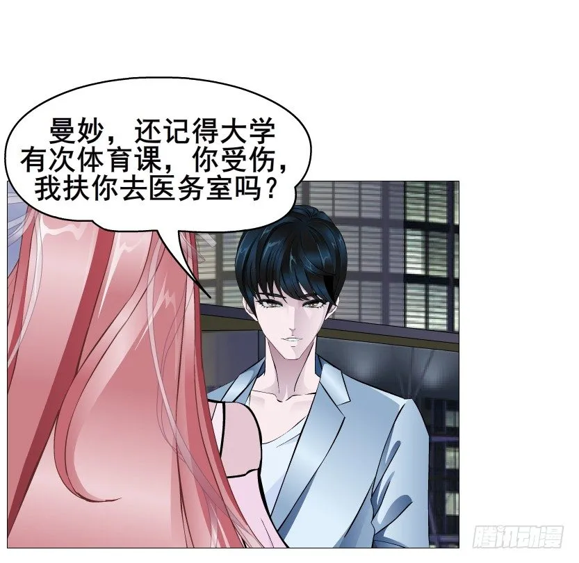 第81集 “单纯”的回忆 第29页