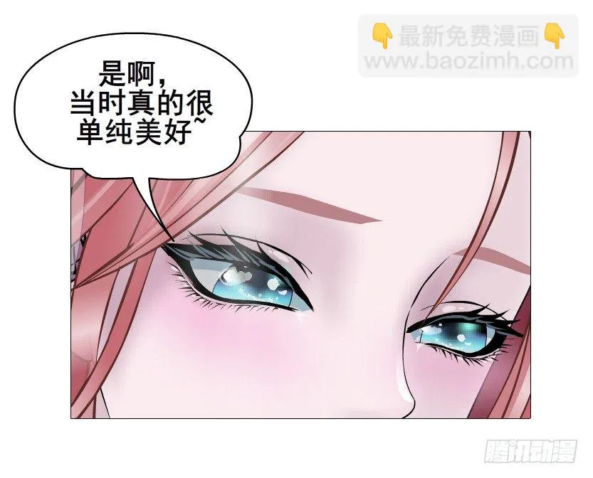 第81集 “单纯”的回忆 第45页