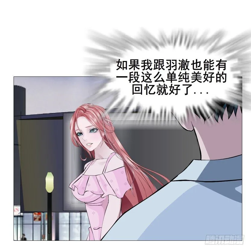 第81集 “单纯”的回忆 第46页