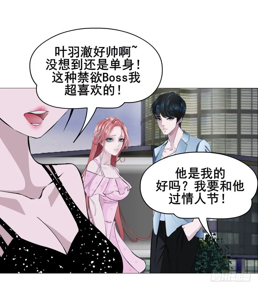 第81集 “单纯”的回忆 第61页