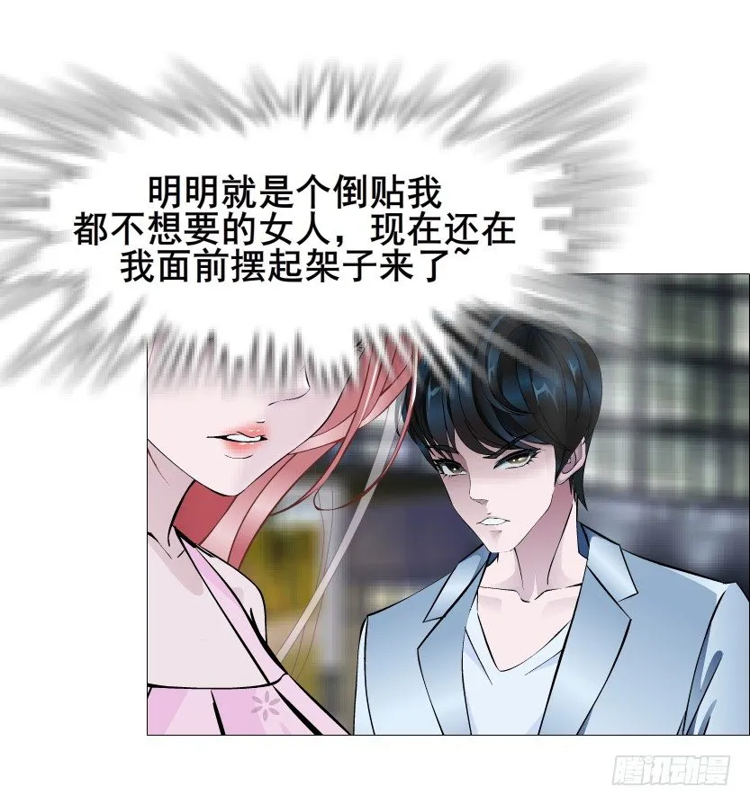 第81集 “单纯”的回忆 第63页