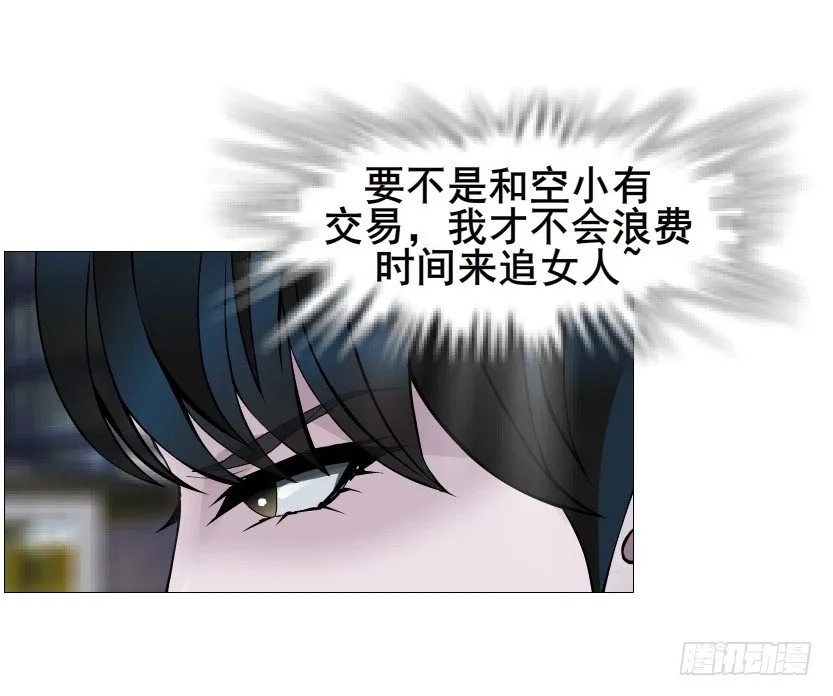 第81集 “单纯”的回忆 第64页