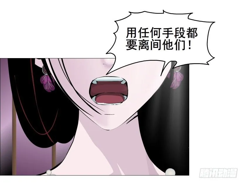 第81集 “单纯”的回忆 第69页