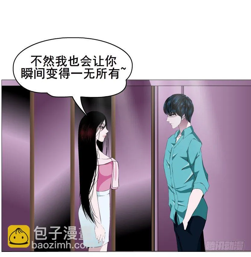 第82集 沾花惹草 第6页