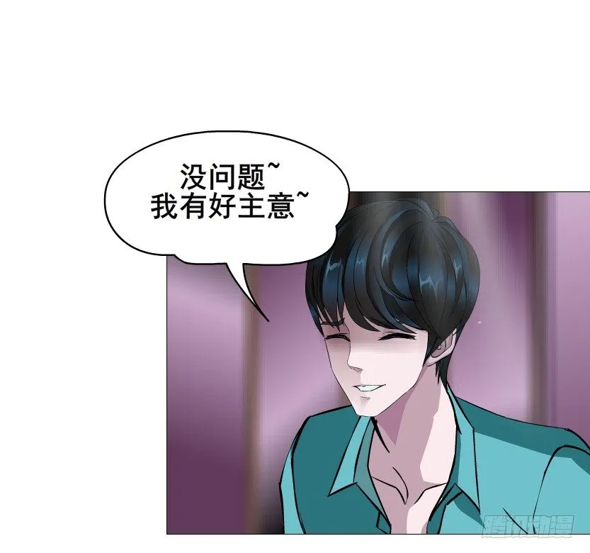 第82集 沾花惹草 第7页