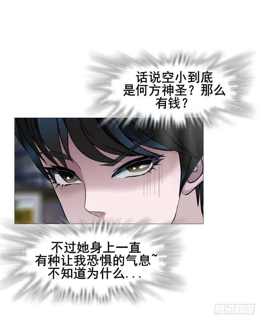 第82集 沾花惹草 第8页