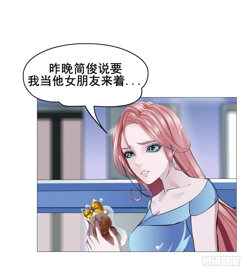 第82集 沾花惹草 第13页