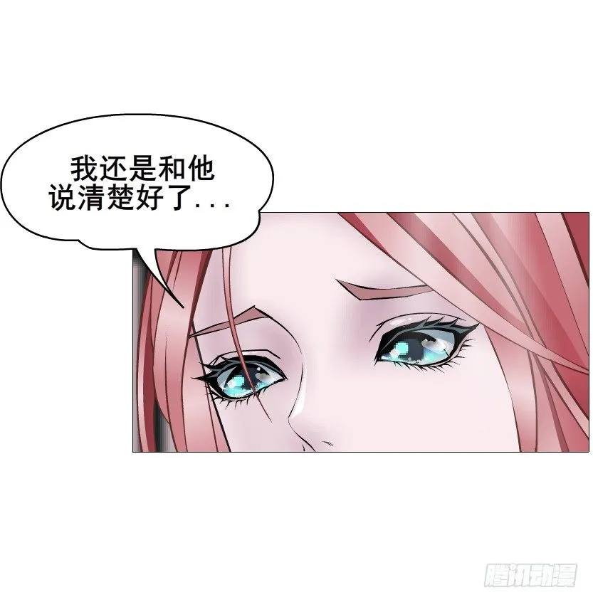 第82集 沾花惹草 第14页