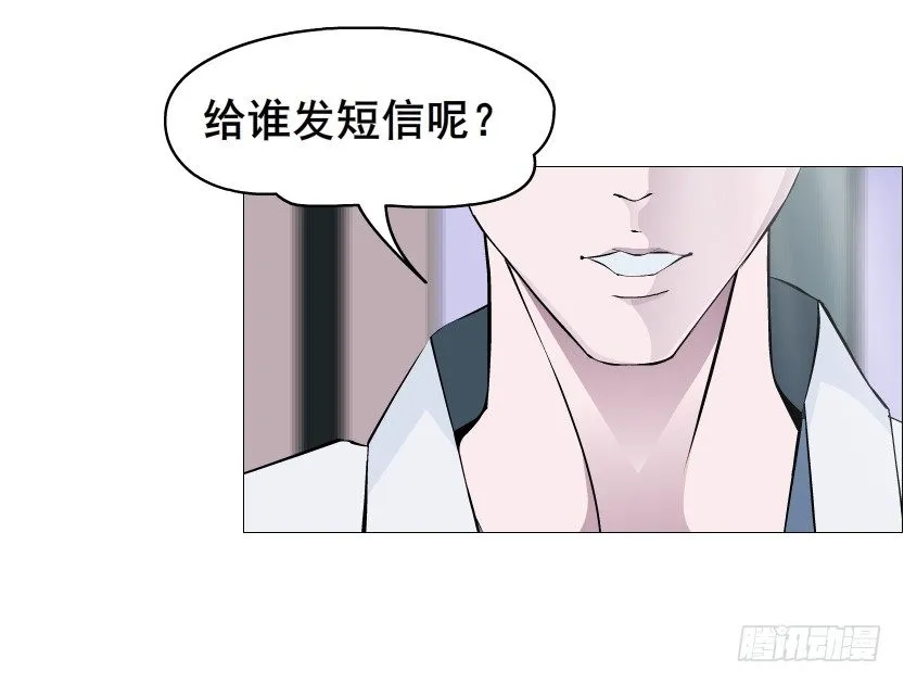 第82集 沾花惹草 第16页