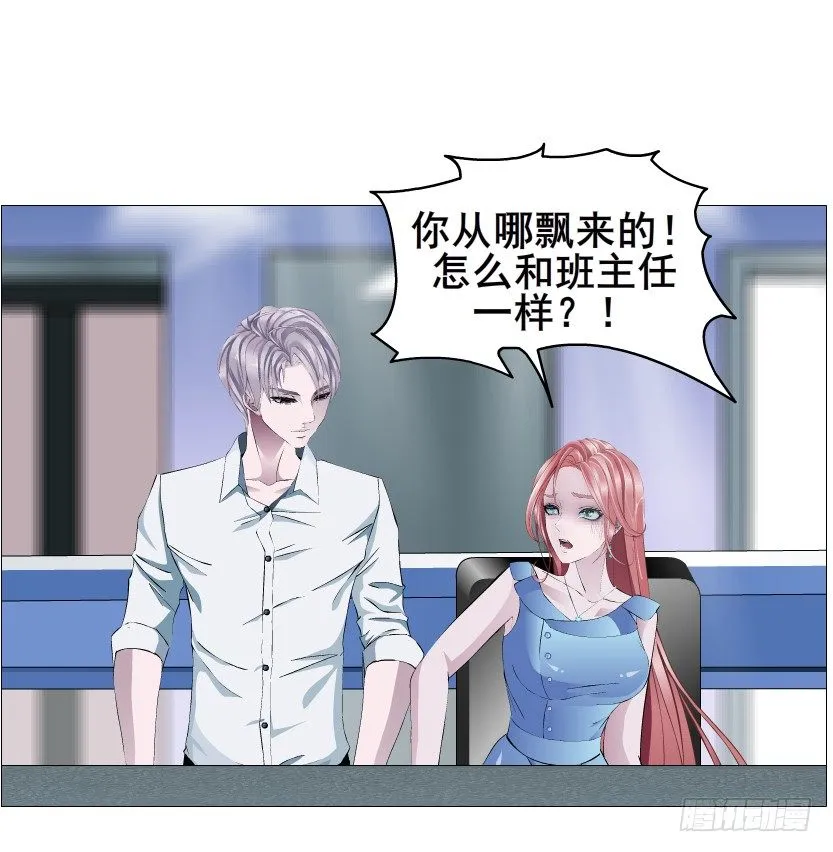 第82集 沾花惹草 第17页