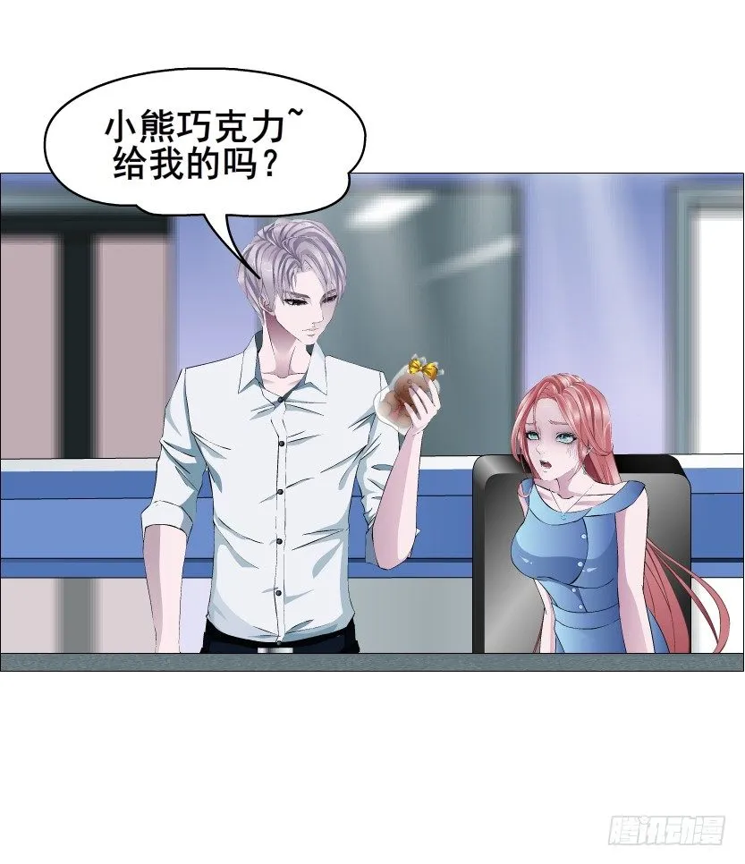 第82集 沾花惹草 第19页