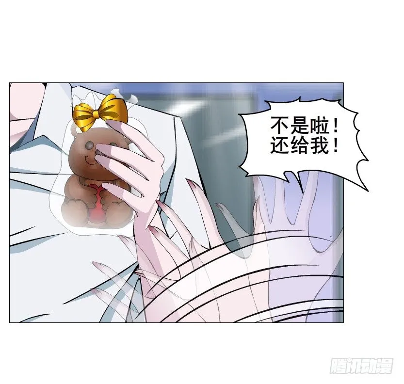 第82集 沾花惹草 第20页