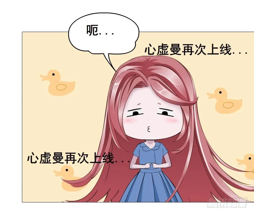 第82集 沾花惹草 第23页